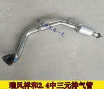 Jianghuai Ruifeng Xianghe 2 4 medium three-way exhaust pipe muffler filter non-destructive in-situ installation