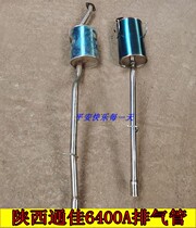 Suitable for shaanxi Tongjia 6400A 1 0 1 3 exhaust pipe silencer double layer thickened stainless steel