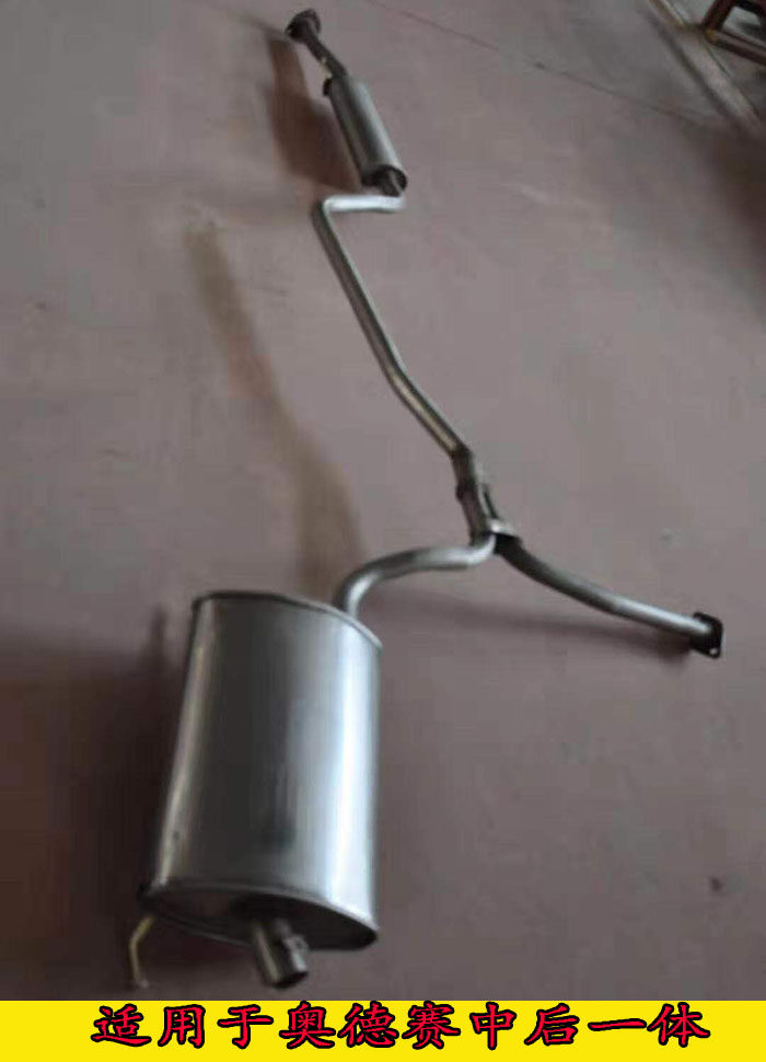 Suitable for Honda Odyssey after the rear integrated rear section left rear section exhaust pipe silencers