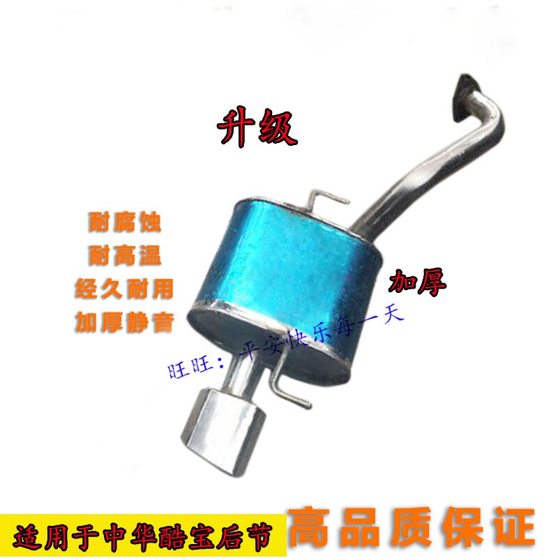 Suitable for Chinese Cool Po rear section rear section double layer thickened stainless steel exhaust pipe silencer tobacco cylinder