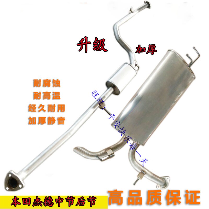 Suitable for Honda JADE middle section rear section Full steel exhaust pipe silencers No distortion installation Silencing good