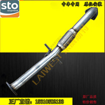 Suitable for Buick LaCrosse 2 4 front section 409 steel exhaust pipe silencer smoke tube silencer pipe in situ non-destructive installation