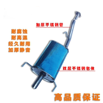 Suitable for Baojun 730 rear section tail thick stainless steel exhaust pipe silencer pipe