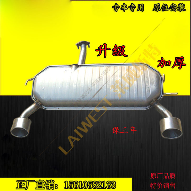 Suitable for Beijing Hyundai TUCSON KIA Two-driven four drives 2 0 2 7 rear exhaust pipe silencer