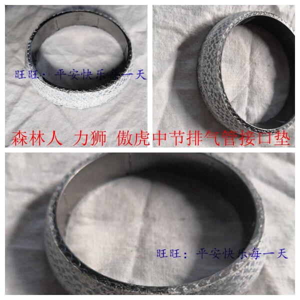 Suitable for speed bulls Land Forest Man LEGACY proud Tiger mid-section exhaust pipe silencer connector cushion graphite cushion