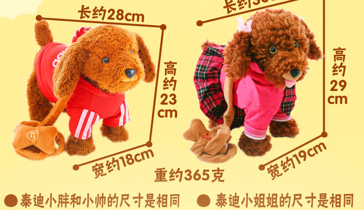 2 -year -sold Baby Toy Puppy