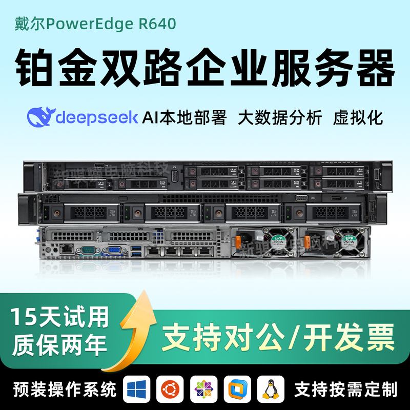Dell R640R740Xd Rack-Mounted Dellr740Ai Local Deployment Virtualization Multi-Instance Host R750Xa