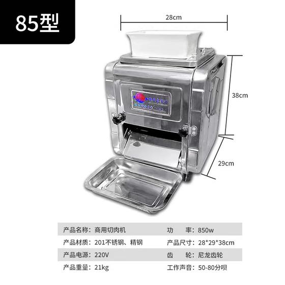 전기 고기 슬라이서 스테인레스 스틸 데스크탑 상업용 슬라이서 Huaping 완전 자동 다기능 이동식 칼 슬라이싱 및 파쇄