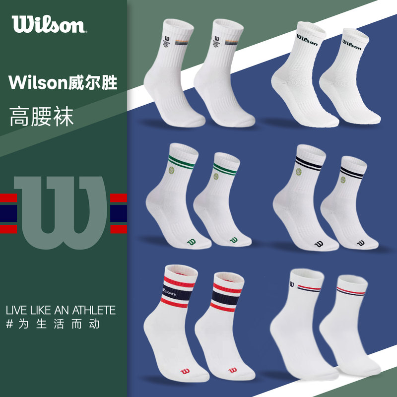 Wilson Wilson Unisex High-Waisted Socks Professional Sports Socks Wilson Tennis Socks for Men and Women, Breathable and Sweat-Wicking