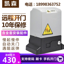 Kaisen linear sliding door motor all-in-one machine swing door Motor sliding door motor door remote control door opener