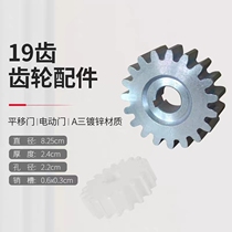 Sliding Door motor door opener rack