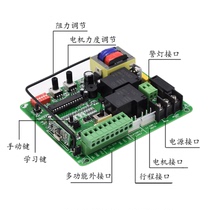 Universal control panel electric door sliding door door telescopic door suspension door controller circuit motherboard