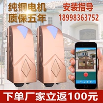 Kaisen eight-character door electric door opener swing door motor automatic remote control electric door motor