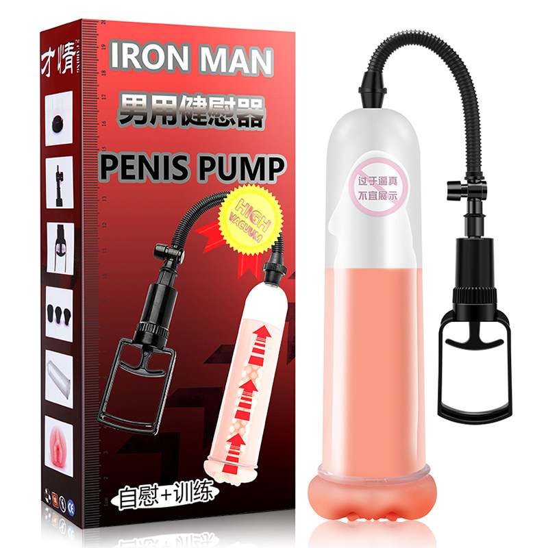 Vacuum suction perineum male with negative pressure suction machine male reproductive booster for men's reproductive growth exerciser