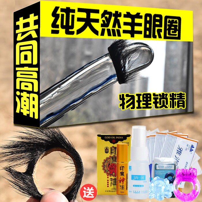 Entrance Pearl Crescendo Ring of Everest Conjugal Supplies Goat Eye Female Diameter Sleeve Lock Fine Ring Men Sexual Aids Spice