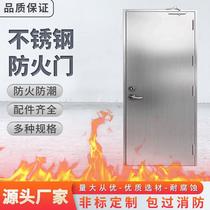 Stainless steel fire door Class-A grade steel thermal insulation fire door substation Electric room door Kitchen Mall Escape Manufacturer
