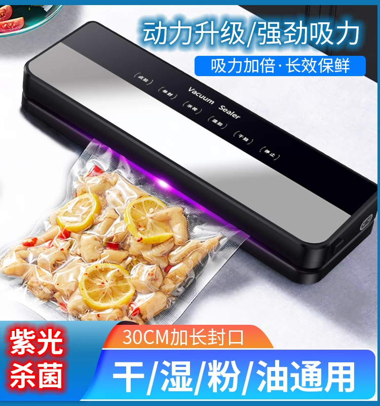 German Cadilpodi fully automatic vacuuming capers dry and wet with domestic plastic sealed food packaging freshness-Taobao