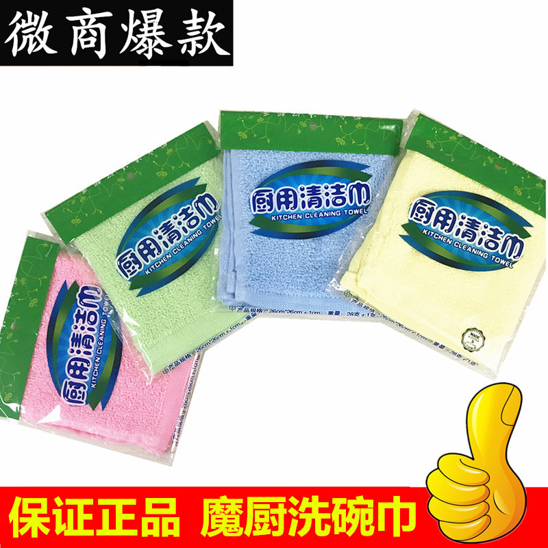 Modem Chef Clean Wine Cleaning Windsor Cleaning Bowl Wine Oil Exclusion Kitchen Rag No oil washing dishwashing cloth for household