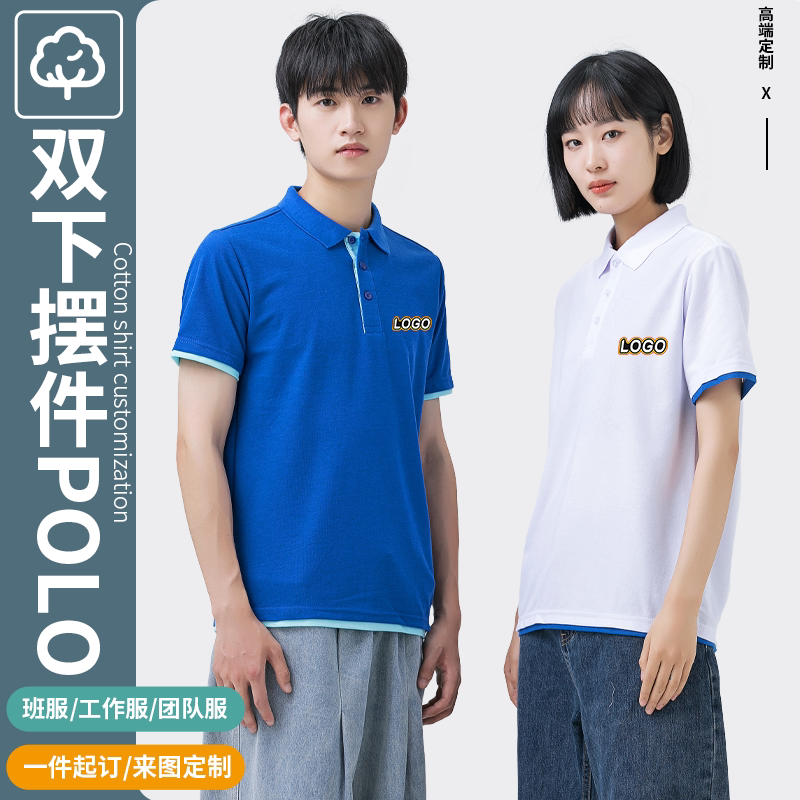 Work clothes custom polo shirt printing short-sleeved T-shirt custom logo cultural shirt clothes lapel tooling diy custom