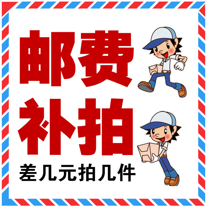 How much of the price of the special remedial difference for postage freight how many