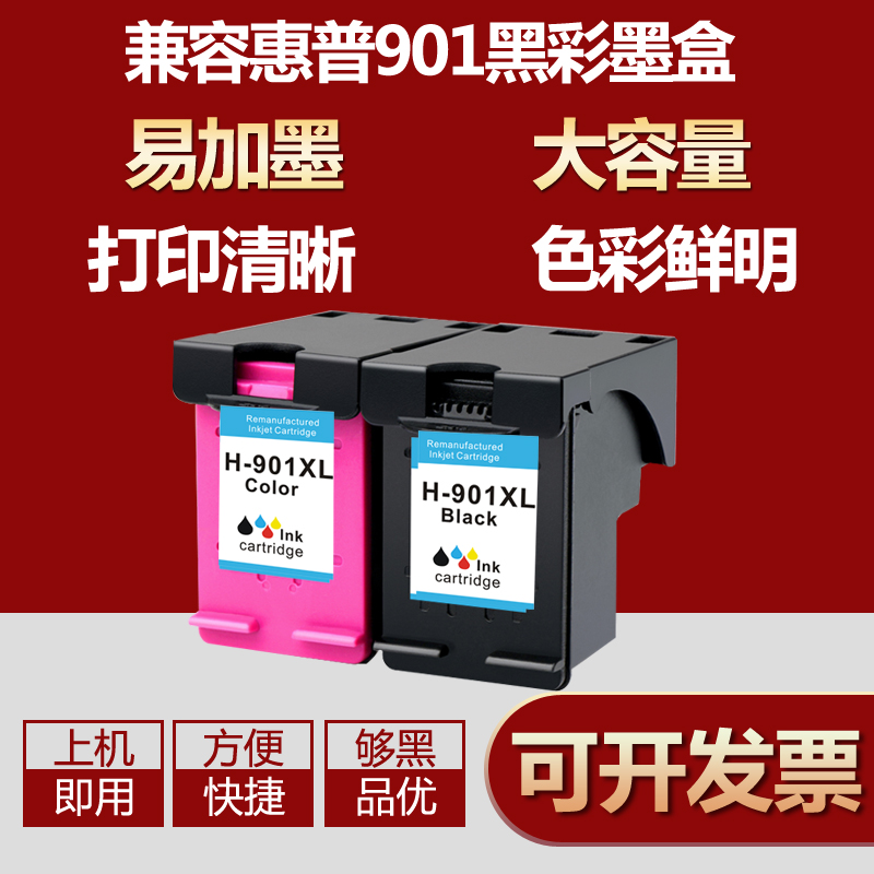 Suitable for HP HP901XL ink cartridge HP4500 Black j4580 j4640 j4680 j4660 Color ink cartridge