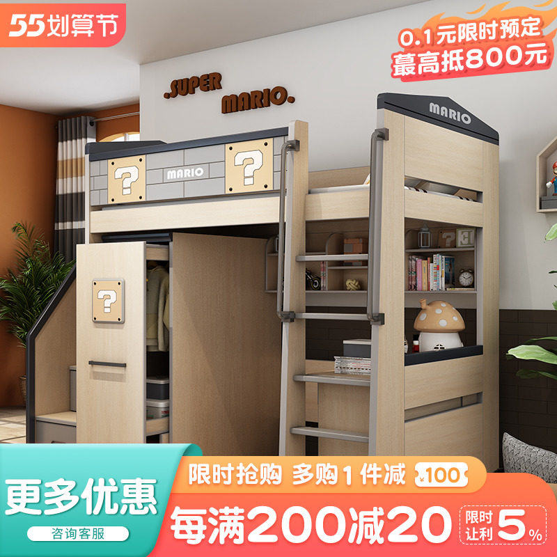 Children's bed Boy up and down bed with desk wardrobe one-piece high and low bed for a small family of small size multifunctional double bed