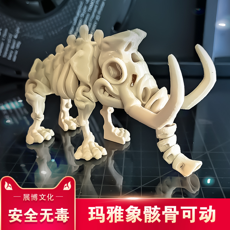 Mayan Elephant Fossil Jurassic Dinosaur Skeleton Children's Educational Toy Birthday Gift with Movable Joints 3D Printed Mayan Elephant Fossil Jurassic Dinosaur Skeleton Children's Educational Toy Birthday Gift with Movable Joints 3D Printed