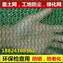 The site of the building safety net covers the green net covers the green net mesh mesh 50 meters long
