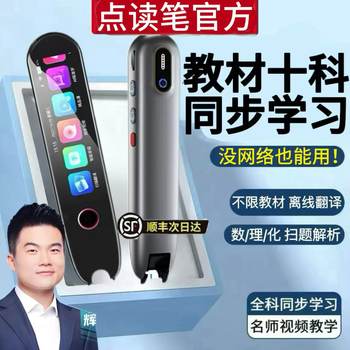 Student Reading Pen, Universal English Dictionary Pen, Learning Tool for Primary, Middle, and High School Students, Multifunctional Translation Smart Device