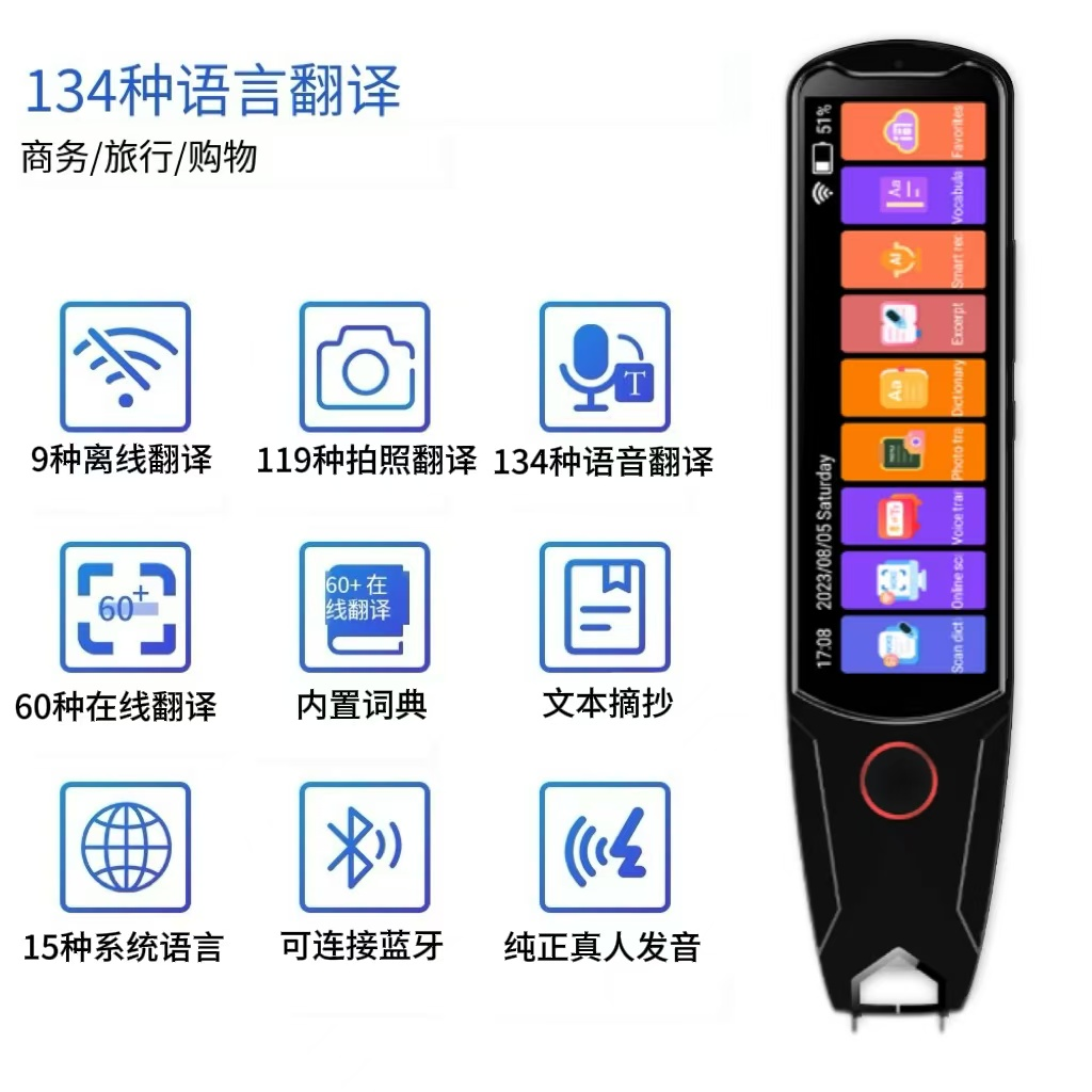 Multi-Language Translation Pen, Scanning Reading Pen, Universal and Versatile for English, Japanese, Russian, French, German, Chinese, Cantonese, Traditional Chinese