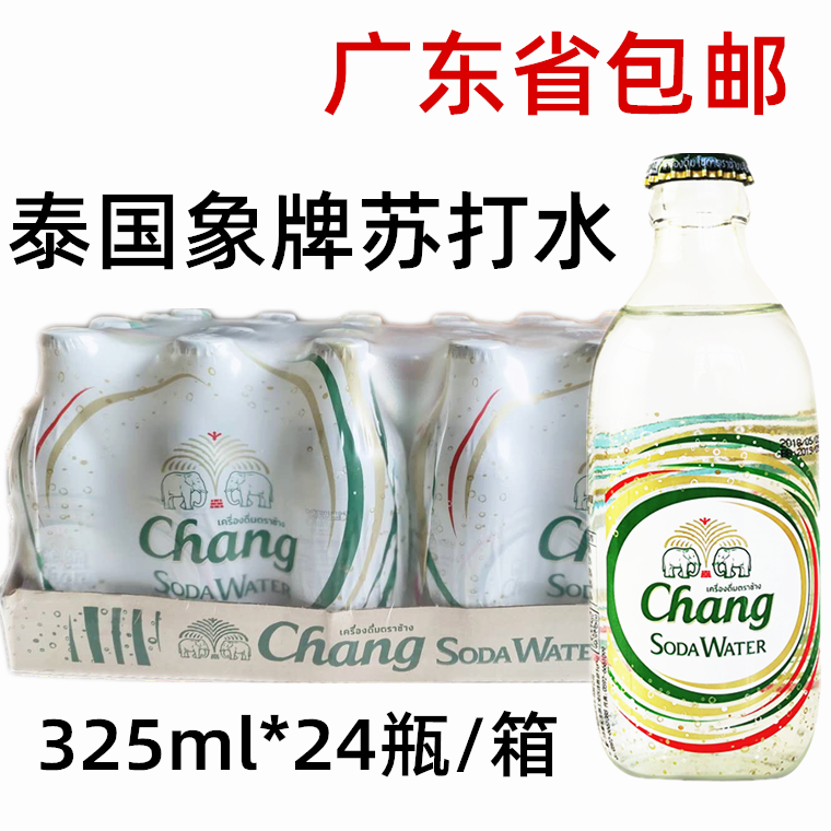 Thailand elephant brand soda imported elephant soda drink sparkling water FCL 325ML*24 bottles of sugar-free original flavor