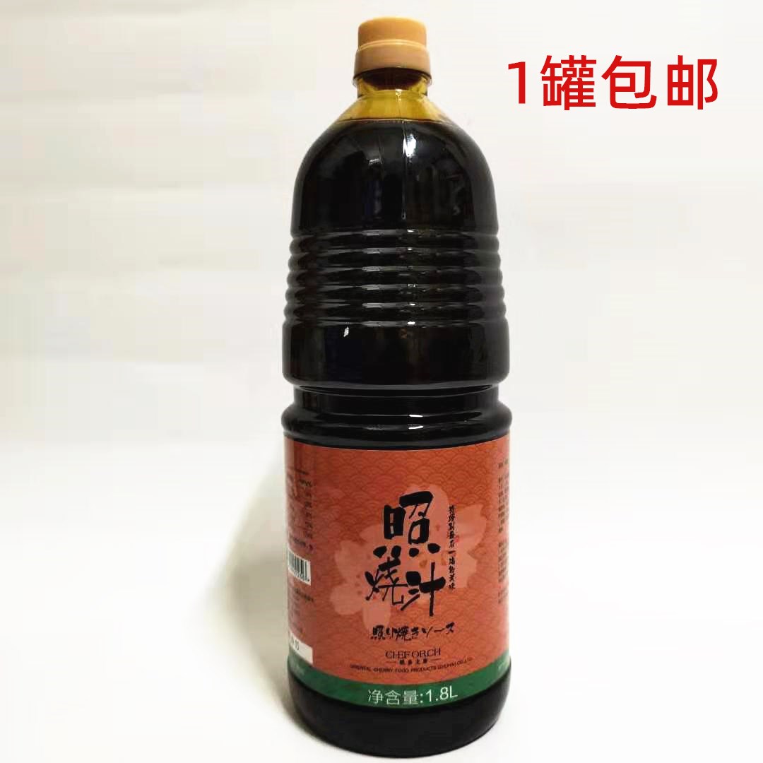  Cherry Blossom Photo 1 8L Japan-style photo-burning sauce Japanese cuisine is cured with sauce seasoned sauce