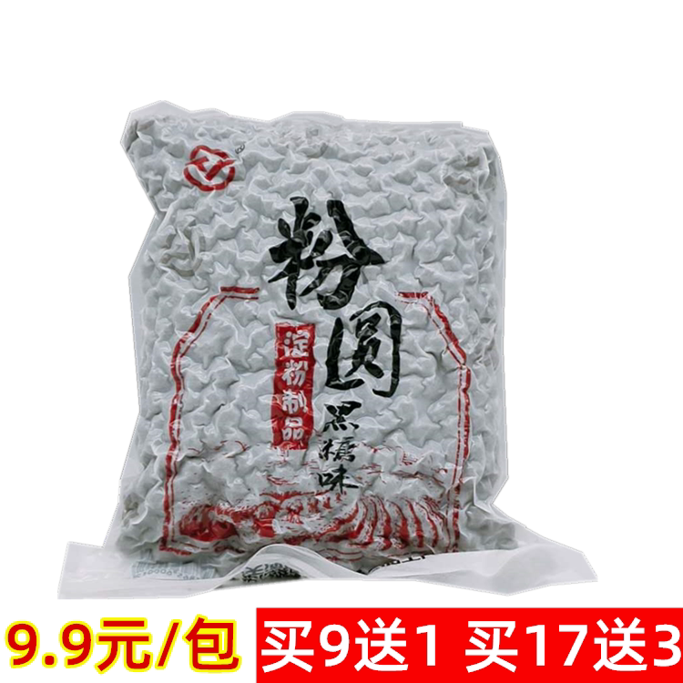 Tianyuan Pearl Milk Tea Bright Sugar Breed Pearl Powder Dirty Milk Tea Shop dedicated to golden wave pearl 900g assembly