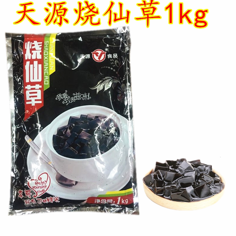 Sky Source Burning Fairy Grass/Burning Fairy Grass Powder/Burning Fairy freezing Fairy Jelly Powder 1kg National