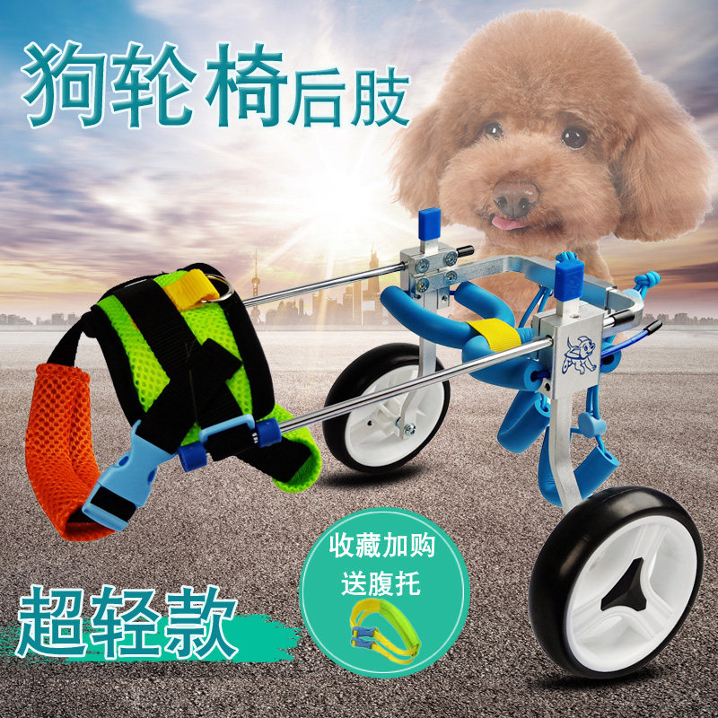 Dog Wheelchair Rear Limb Physical And Mental Disorder Paralysed Pet Car Teddy Fou Mini Dog Assist Generation Step
