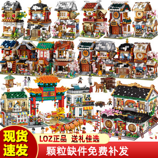 Loz Smart Small Particle Building Blocks Toy Educational Mini Chinese Commercial Street Scene Inn Tavern Chinatown