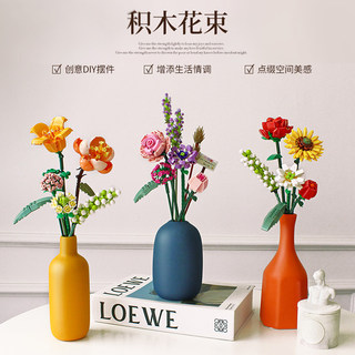 Loz/Smart Building Blocks Bouquet Panda Small Particle Assembly Toy DIY Bonsai Decoration Rose Flower Birthday Gift