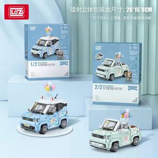 Loz Lizhi Mini Convertible Car Wuling Mini Car Model Car Decoration Small Particle Building Blocks Wedding Car Toy