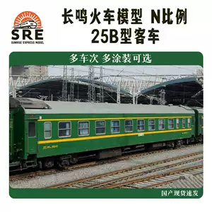 25b型客車- Top 50件25b型客車- 2026年2月更新- Taobao