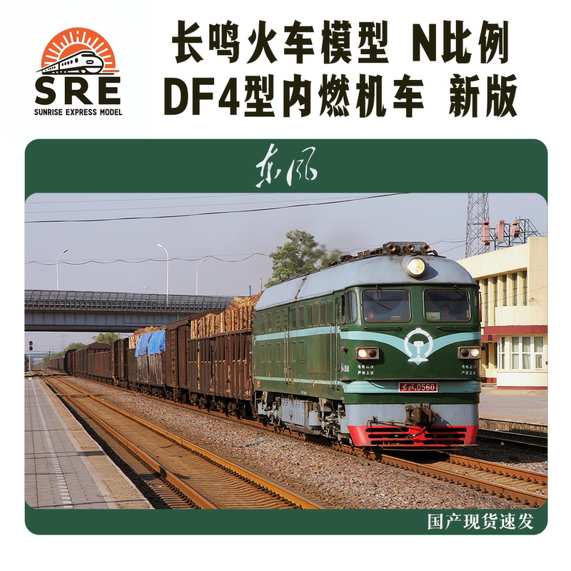 Longhorn Df4 Dongfeng 4 Diesel Locomotive Watermelon Orange N Scale Train Model New Version Free Shipping Via Sf Express