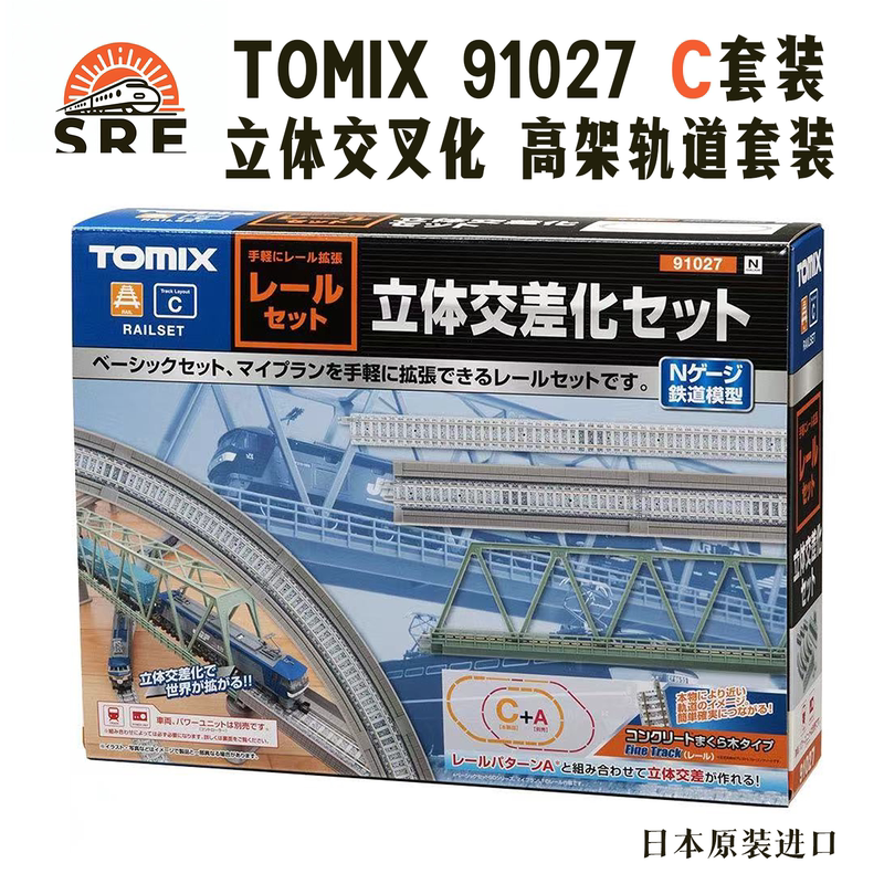 N Scale Tomix 91027 Train Model Track Set C High Frame Set Stereo Crossization