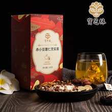 【宝芝林】红豆薏米茶祛湿气养生茶