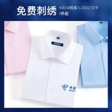 智潮 Рубашка, комплект, летняя униформа медсестры для работы, делается под заказ, короткий рукав, с печатью вашего логотипа