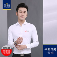 Wuling Baojun плоские белые мужские брюки с длинными рукавами