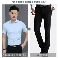 Твил светло-голубой карман с короткими рукавами мужчина + черные брюки