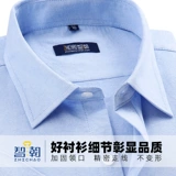 智潮 Лонгслив для работы, рубашка, пиджак классического кроя подходит для мужчин и женщин, делается под заказ, с вышивкой, с печатью вашего логотипа