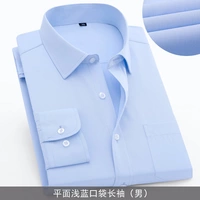 Плоскость голубой карман длинный