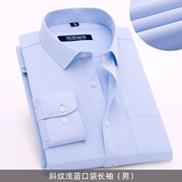 Светло -голубой карман длинный человек