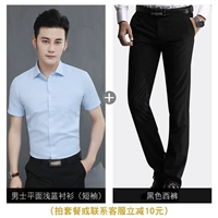 Рубашка, штаны