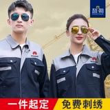 智潮 Комбинезон, лонгслив, делается под заказ, осенний, с печатью вашего логотипа